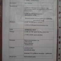 Профсоюзов 54 сургут график работы паспортный стол