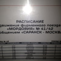 120 москва саранск остановки 120 москва саранск остановки