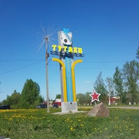 Photo taken at Тутаев by Aleksey L. on 5/16/2019