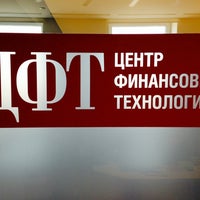 Photo taken at Центр финансовых технологий (ЦФТ) by Yana K. on 4/10/2014
