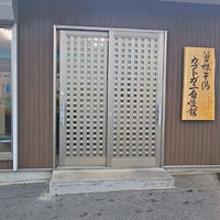 曽根干潟カブトガニ自慢館 - Aquarium