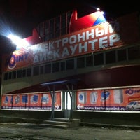 Photo taken at Технопоинт Кемерово by Egor O. on 4/3/2013