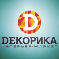 Photo taken at decorika-market.ru by Sergey_Sun S. on 11/22/2012