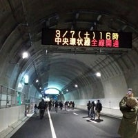 Photo taken at Yamate Tunnel by tsuka p. on 3/1/2015