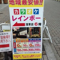 カラオケレインボー浅草店 浅草 Da Karaoke Box