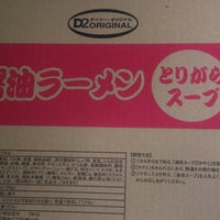 ケーヨーデイツー 湘南台店 閉業 藤沢市の金物屋