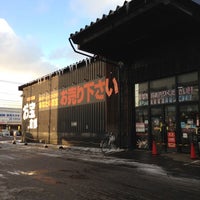 お宝 倉庫 札幌苗穂店 Artik Kapali 2 Tavsiye