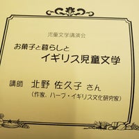 中央ふれあい館 Community College In 川口市