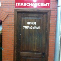 Photo taken at Сытый Папа by Andrey M. on 10/19/2012