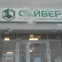 Photo taken at Дайвер компьютеры, комплектующие by Дмитрий Ж. on 11/2/2012
