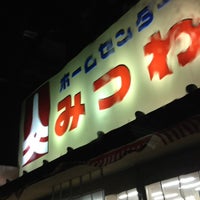 ホームセンターみつわ 丸岡店 1 Tip From 118 Visitors ホームセンターみつわ 丸岡店 1 Tip From 118 Visitors