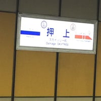 Photo taken at 都営浅草線・京成 押上駅 1-2番線ホーム by Yukari I. on 6/30/2016