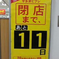 宇多津ビブレ Agora Fechado Shopping Center Em 綾歌郡