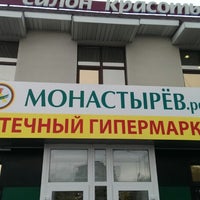 Photo taken at Аптечный гипермаркет &amp;quot;Монастырёв.рф&amp;quot; by Aleksandr V. on 10/14/2013