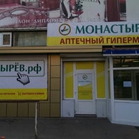 Photo taken at Аптечный гипермаркет &amp;quot;Монастырёв.рф&amp;quot; by Aleksandr V. on 1/2/2014