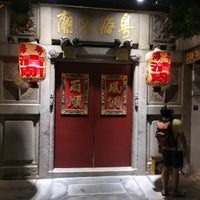 Photo taken at Yueh Hai Ching Temple by Nigel C. on 3/6/2022