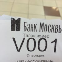 Photo taken at Банк Москвы by Юра Л. on 9/12/2014