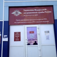 Photo taken at управление федеральной миграционной службы by Nataly D. on 11/11/2014