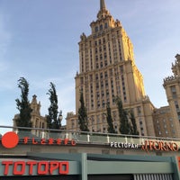 Photo taken at Тоторо by Re L M. on 8/9/2018