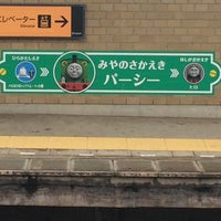 Photo taken at Miyanosaka Station (KH61) by Atsushi K. on 2/13/2015
