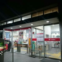 富田林郵便局 Post Office In 富田林市