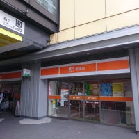 東京ドームシティ郵便局 小石川 Da Postane
