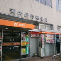 河内長野郵便局 65 Visitors