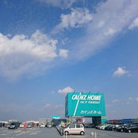 カインズホーム 半田店 Hirdavat Magazasi