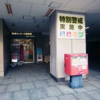 Photo taken at 放送センター内郵便局 by いちだ ん. on 12/30/2016