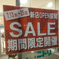 ニトリ 有松インター店 有松区 684 Visitors