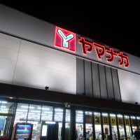 ヤマナカ 御油店 御油町堺畑13 ヤマナカ 御油店 御油町堺畑13