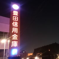 豊田信用金庫 トヨタ町支店 前山町1 1 2 豊田信用金庫 トヨタ町支店 前山町1 1 2