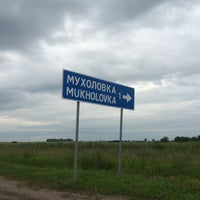 Photo taken at Мухоловка by Irina B. on 7/1/2016