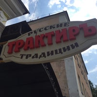 Photo taken at Русские Традиции by Денис Л. on 7/15/2017