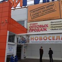 Photo taken at СтройГигант by Aleksandr A. on 2/15/2013