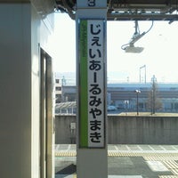 Photo taken at JR-Miyamaki Station by hasshiy on 3/14/2013