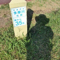 Photo taken at 多摩川左岸 海から35km by M T. on 10/13/2012