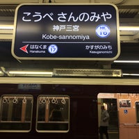 Photo taken at Hankyu Kobe-sannomiya Station (HK16) by 多能 on 3/17/2015