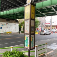 Photo taken at 上池上バス停 by けにえる 隅. on 5/21/2021