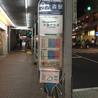 Photo taken at Omori Sta. (West Exit) Bus Stop by けにえる 隅. on 9/2/2017