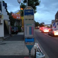 玉川病院入口バス停 Bus Stop