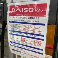 ホームセンターコーナン 本羽田萩中店 東京 東京都