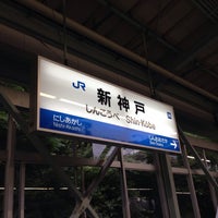 Photo taken at JR Shin-Kōbe Station by mida on 7/5/2015