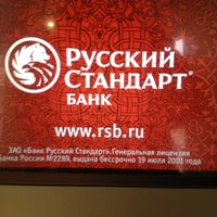 Photo taken at Русский Стандарт by Иван Б. on 2/22/2013