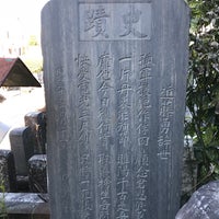 Photo taken at 近藤勇墓所 by Jagar M. on 1/4/2018