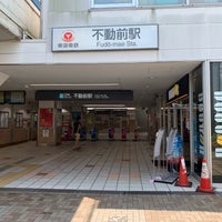 Photo taken at Fudō-mae Station (MG02) by Jagar M. on 8/3/2019