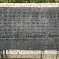 棚田嘉十郎翁像 奈良市 奈良県 棚田嘉十郎翁像 奈良市 奈良県