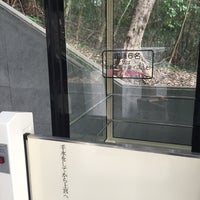 Fotos Em 宇佐神宮モノレール Estacao De Metro De Superficie