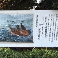 吉田松陰 金子重輔先生踏海企ての跡 14 Visitantes