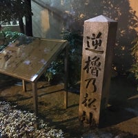 逆櫓の松跡 福島2 2 4 逆櫓の松跡 福島2 2 4
